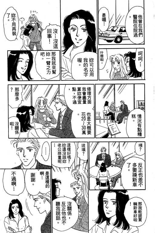 《甜蜜十妙招》漫画 01卷