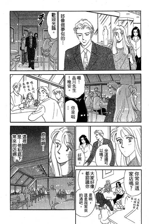 《甜蜜十妙招》漫画 01卷