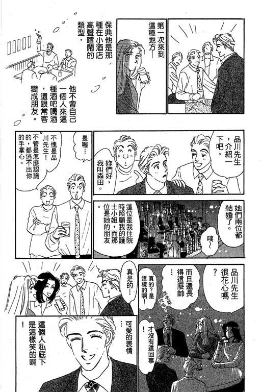 《甜蜜十妙招》漫画 01卷