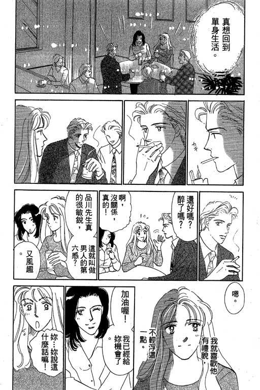 《甜蜜十妙招》漫画 01卷