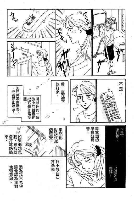 《甜蜜十妙招》漫画 01卷