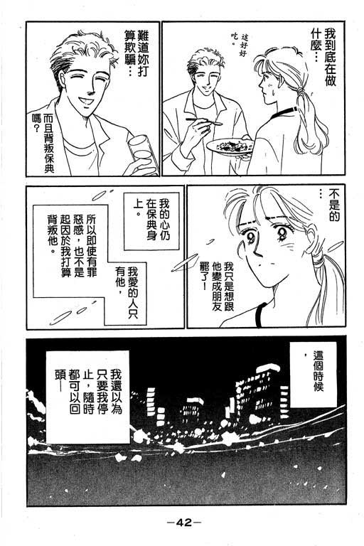 《甜蜜十妙招》漫画 01卷