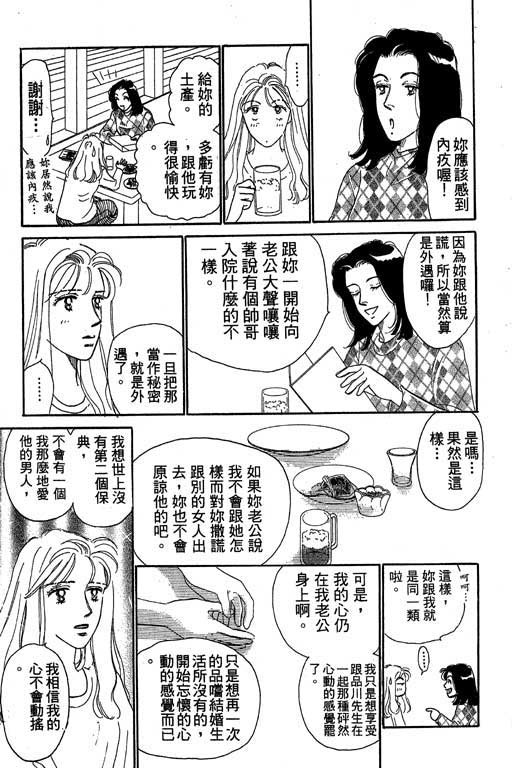 《甜蜜十妙招》漫画 01卷