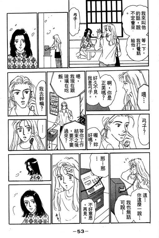 《甜蜜十妙招》漫画 01卷