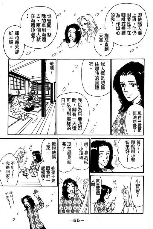 《甜蜜十妙招》漫画 01卷