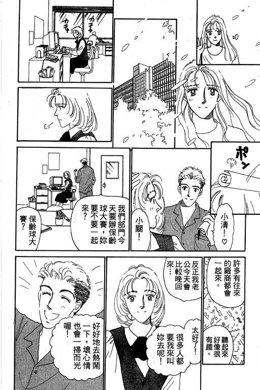 《甜蜜十妙招》漫画 01卷