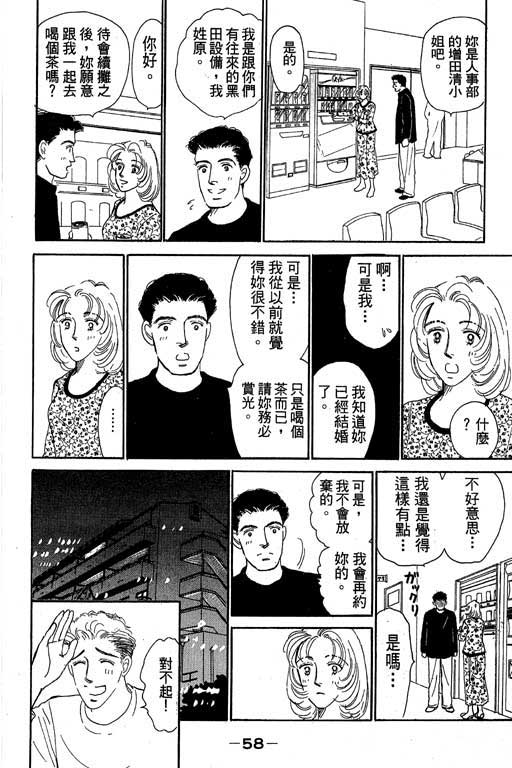 《甜蜜十妙招》漫画 01卷