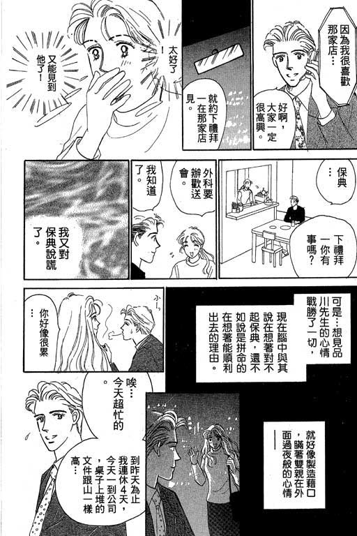 《甜蜜十妙招》漫画 01卷