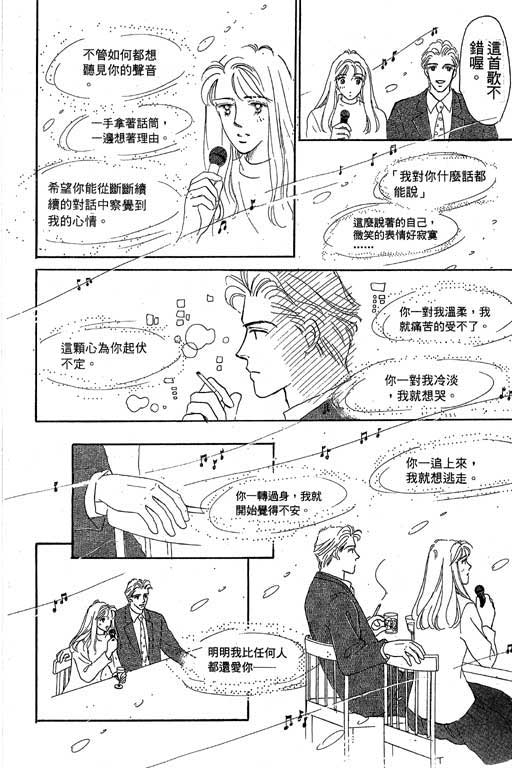 《甜蜜十妙招》漫画 01卷