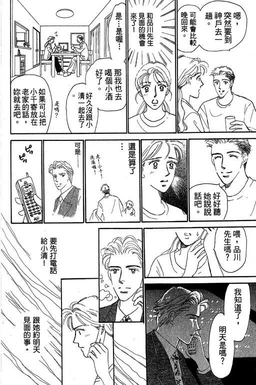 《甜蜜十妙招》漫画 01卷