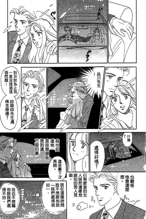 《甜蜜十妙招》漫画 01卷