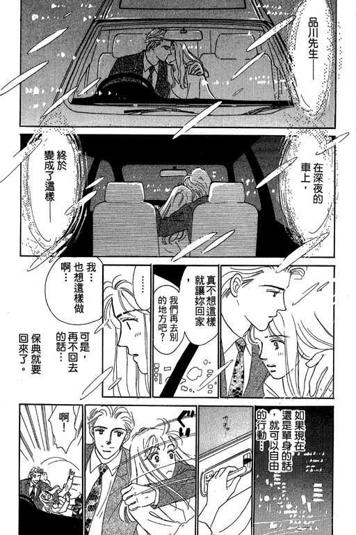 《甜蜜十妙招》漫画 01卷