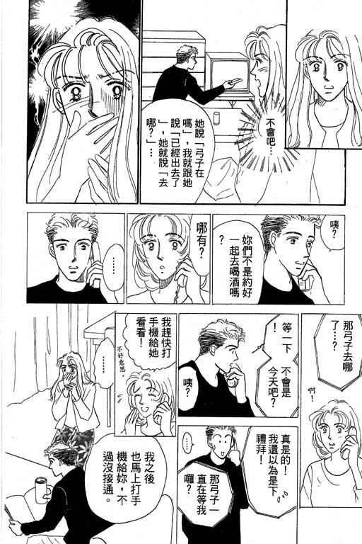 《甜蜜十妙招》漫画 01卷