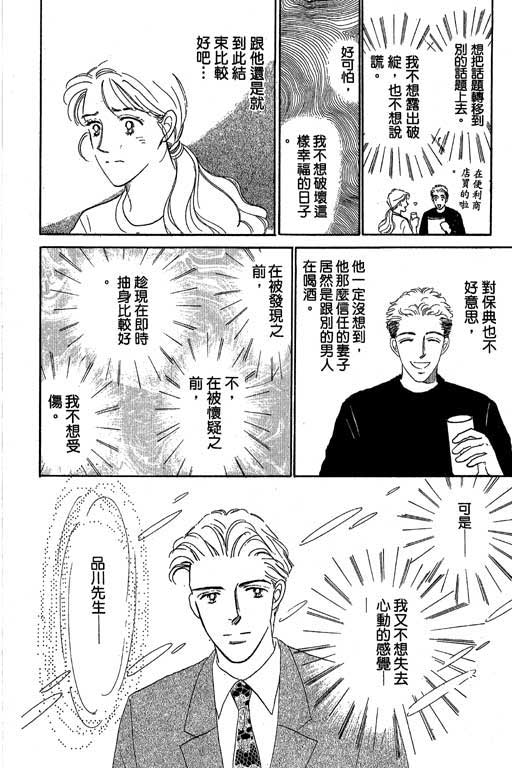 《甜蜜十妙招》漫画 01卷