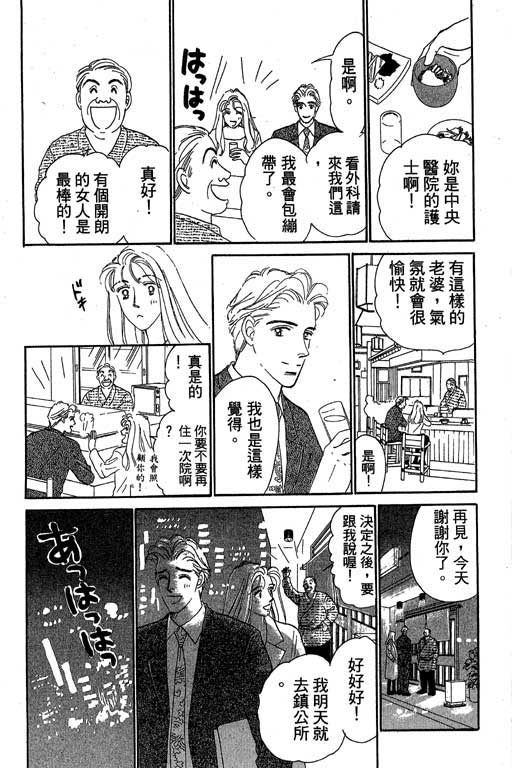 《甜蜜十妙招》漫画 01卷