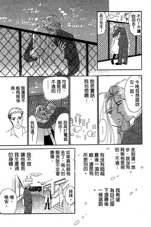 《甜蜜十妙招》漫画 01卷