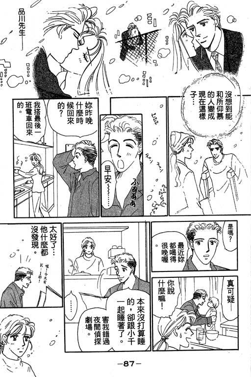 《甜蜜十妙招》漫画 01卷