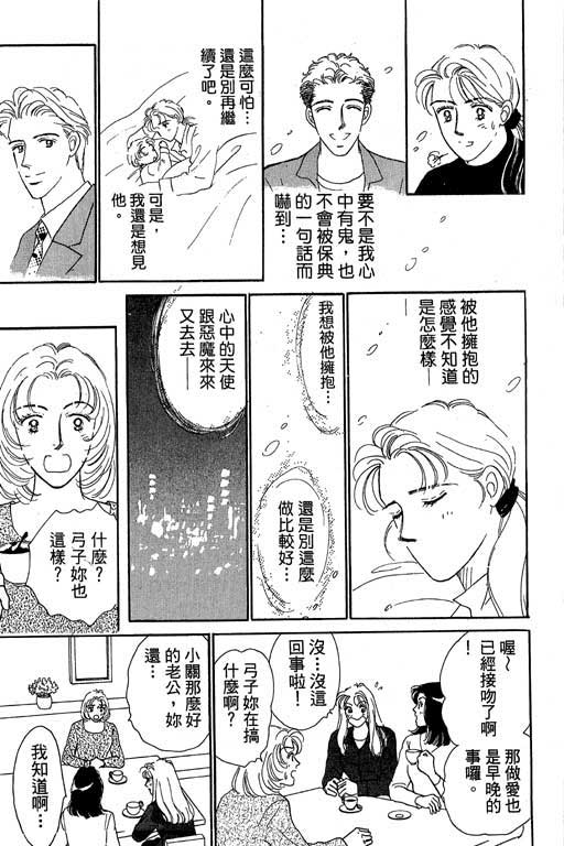 《甜蜜十妙招》漫画 01卷