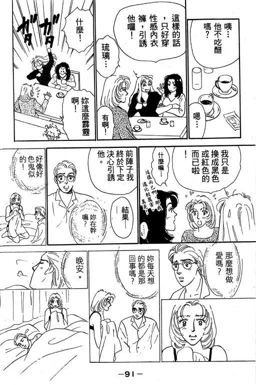 《甜蜜十妙招》漫画 01卷