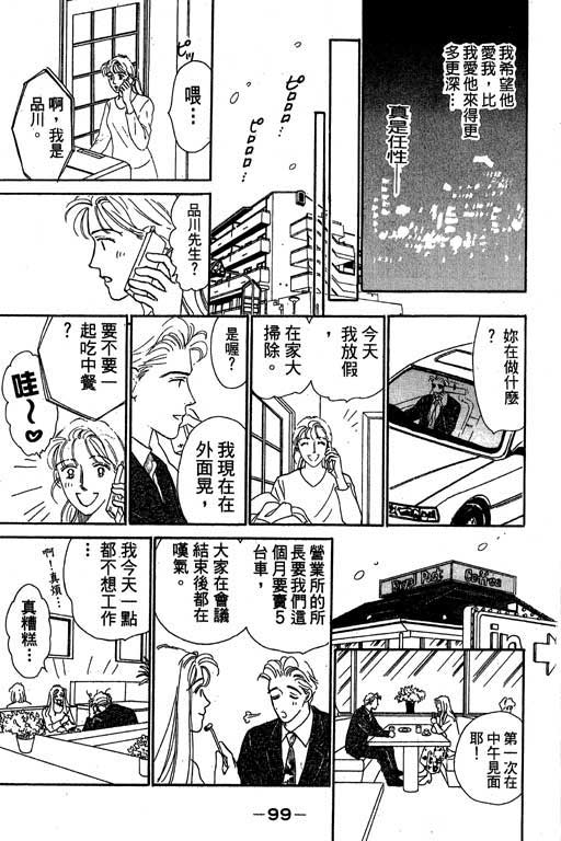 《甜蜜十妙招》漫画 01卷