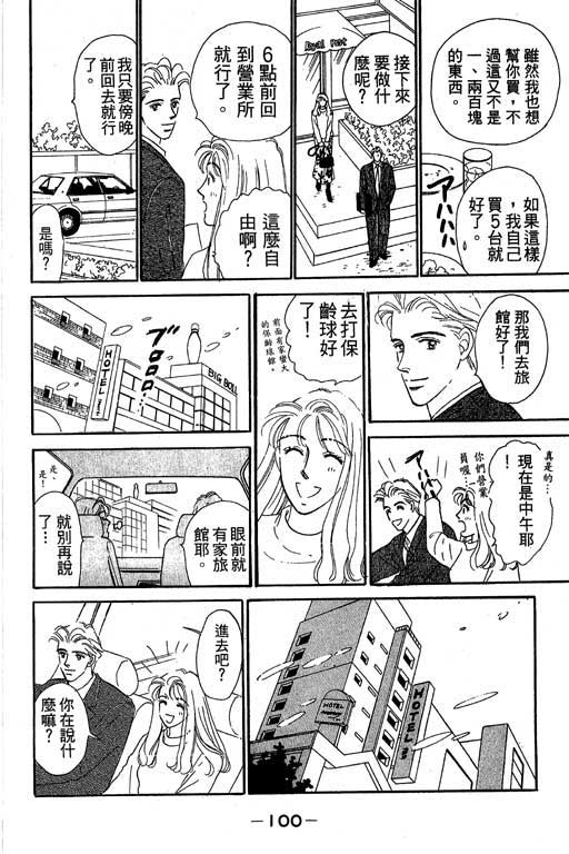 《甜蜜十妙招》漫画 01卷