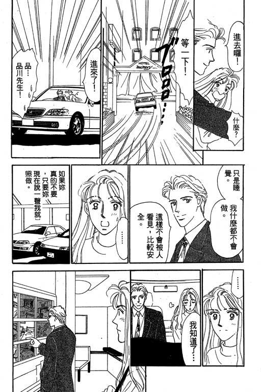 《甜蜜十妙招》漫画 01卷