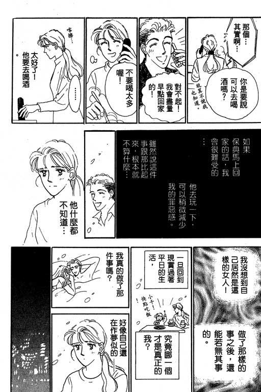 《甜蜜十妙招》漫画 01卷