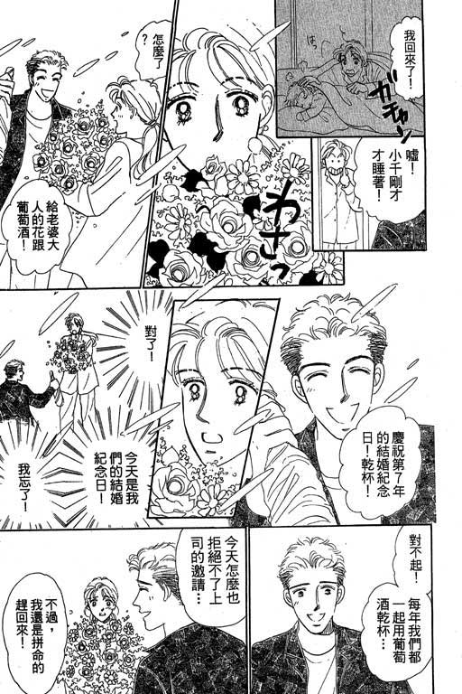 《甜蜜十妙招》漫画 01卷