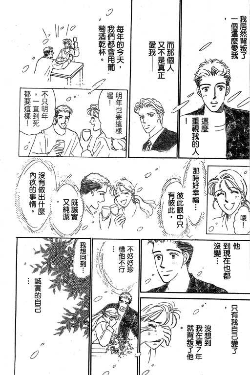 《甜蜜十妙招》漫画 01卷