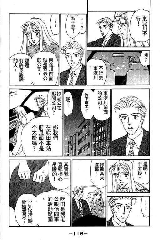 《甜蜜十妙招》漫画 01卷