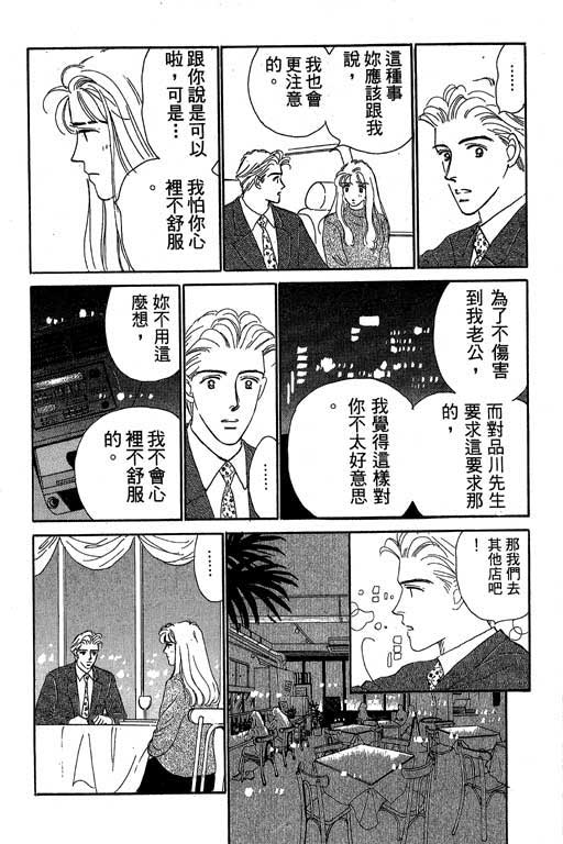 《甜蜜十妙招》漫画 01卷