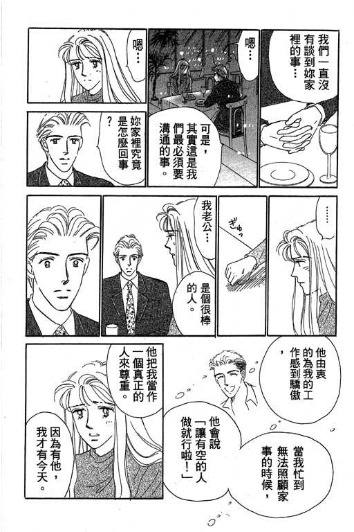 《甜蜜十妙招》漫画 01卷