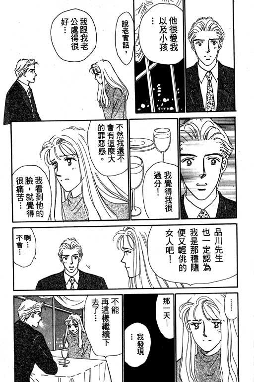 《甜蜜十妙招》漫画 01卷