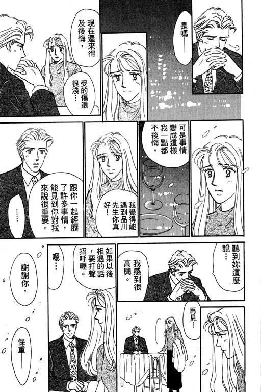 《甜蜜十妙招》漫画 01卷