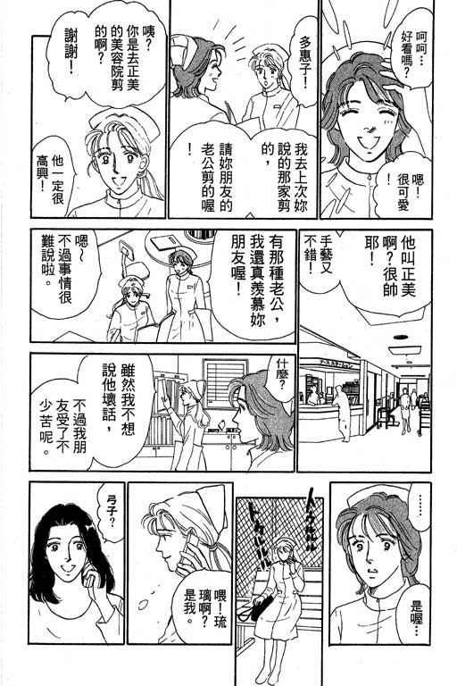 《甜蜜十妙招》漫画 01卷