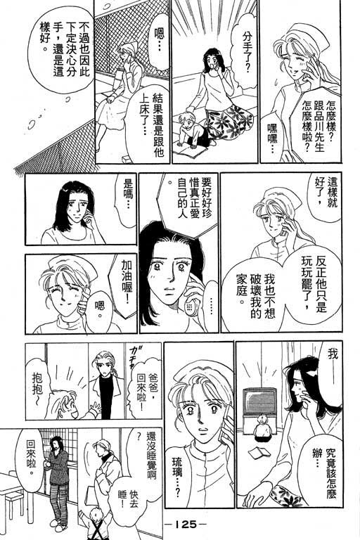 《甜蜜十妙招》漫画 01卷