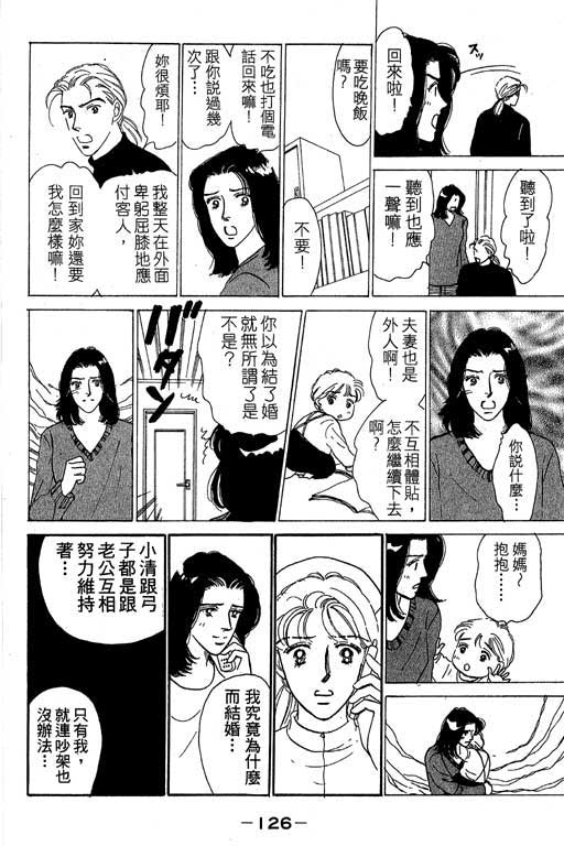 《甜蜜十妙招》漫画 01卷