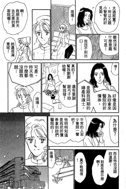 《甜蜜十妙招》漫画 01卷