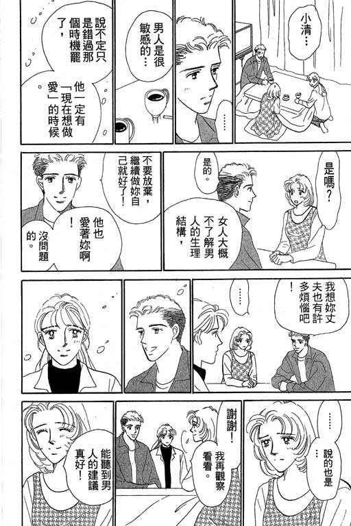 《甜蜜十妙招》漫画 01卷