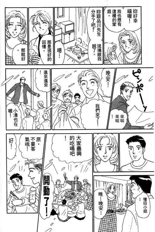 《甜蜜十妙招》漫画 01卷