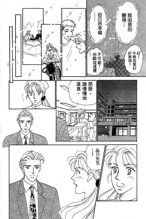 《甜蜜十妙招》漫画 01卷