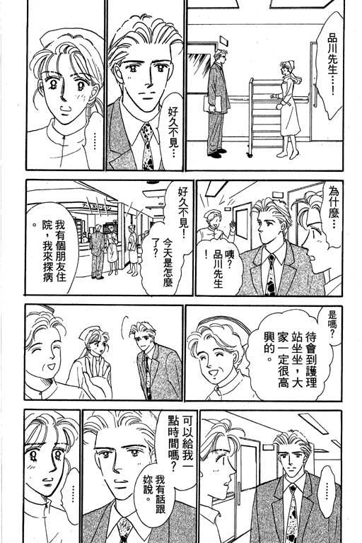 《甜蜜十妙招》漫画 01卷