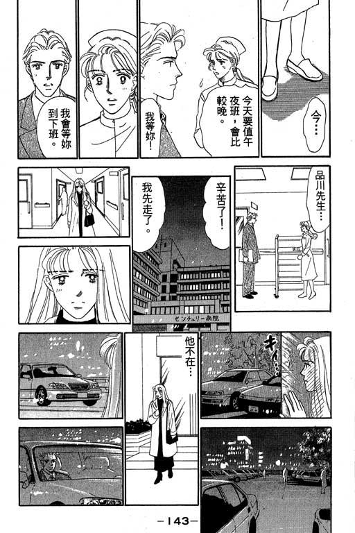 《甜蜜十妙招》漫画 01卷