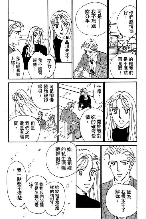 《甜蜜十妙招》漫画 01卷