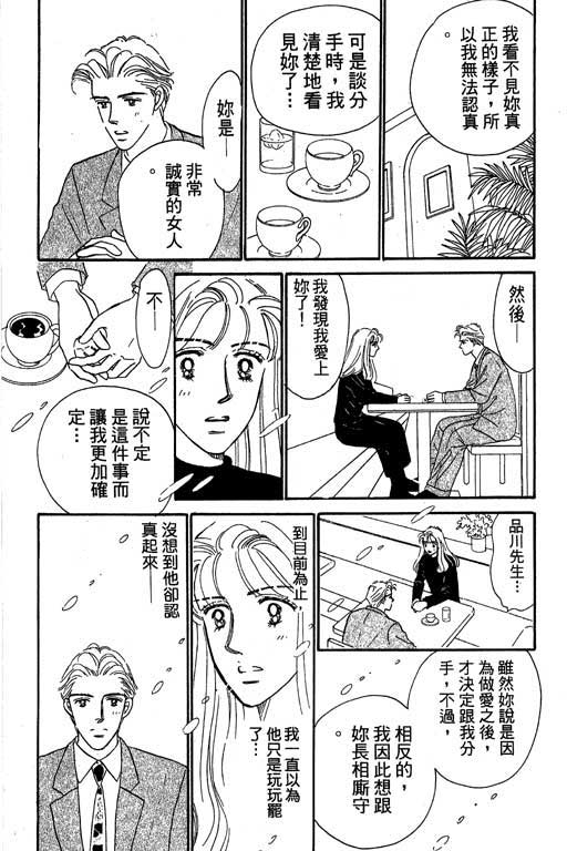 《甜蜜十妙招》漫画 01卷