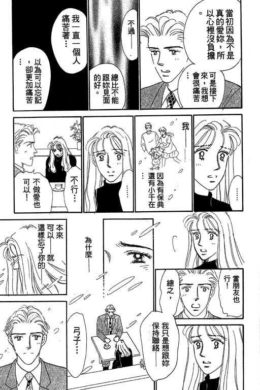 《甜蜜十妙招》漫画 01卷