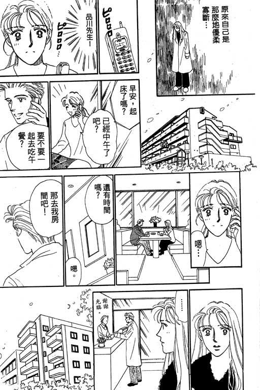 《甜蜜十妙招》漫画 01卷