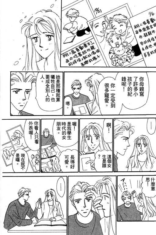 《甜蜜十妙招》漫画 01卷