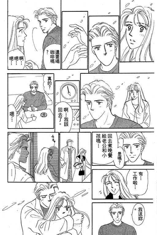 《甜蜜十妙招》漫画 01卷