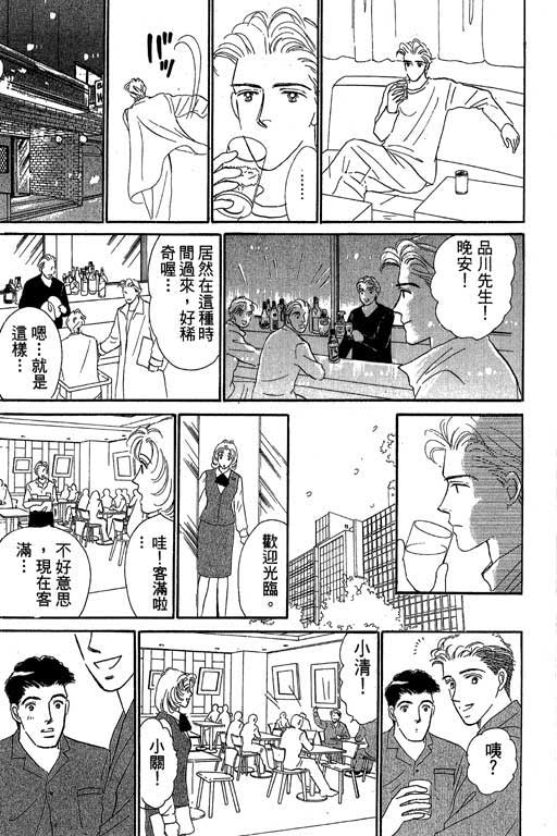 《甜蜜十妙招》漫画 01卷